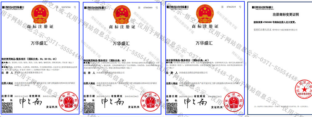 万华盛汇A.jpg